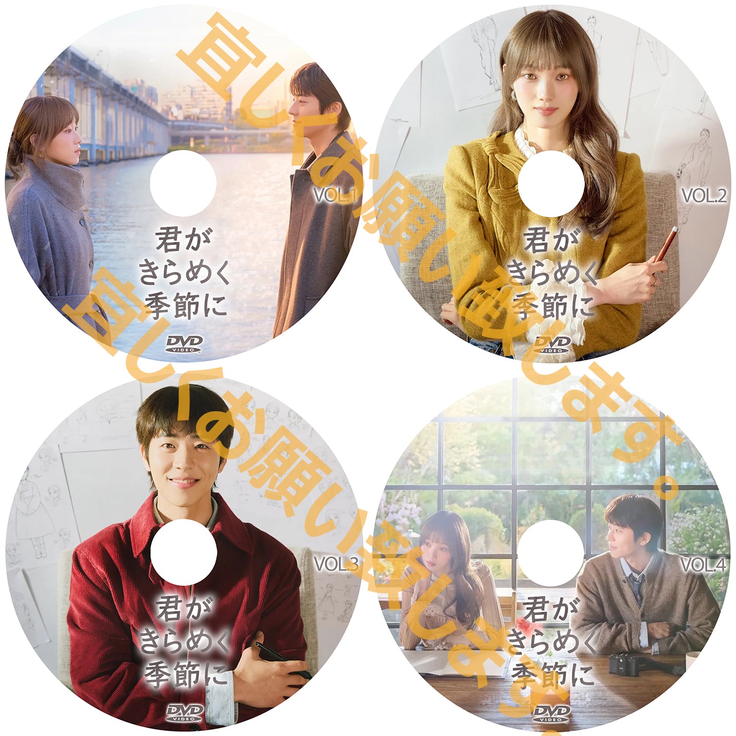 1142. 君がきらめく季節に　[予約発送商品]