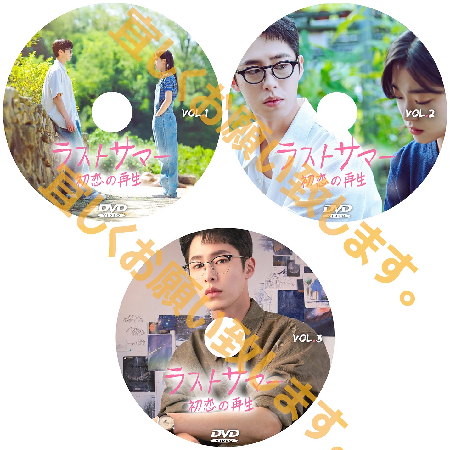 1072.ラストサマー　初恋の再生 　[予約発送商品]