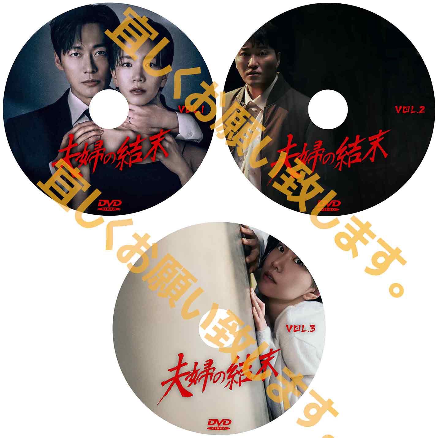 1233. 夫婦の結末【予約販売商品】