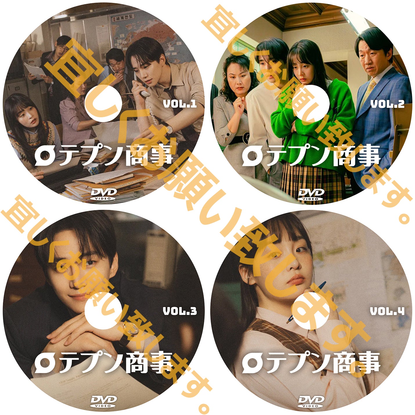 1062.テプン商事 　  [予約発送商品]