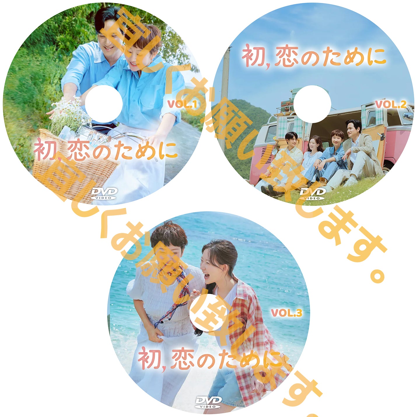 1011. 初、恋のために