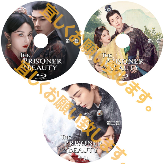 C668. The Prisoner of Beauty