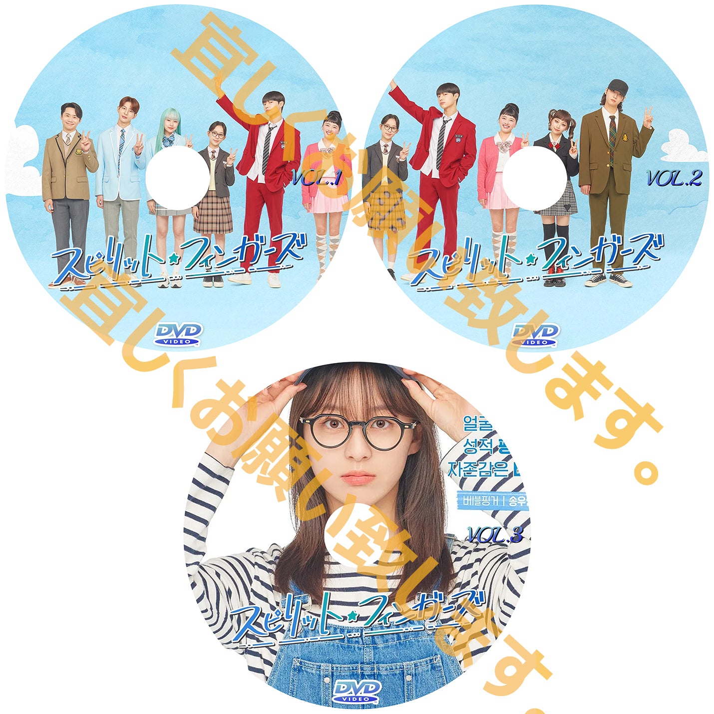 1064.スピリット・フィンガーズ　  [予約発送商品]