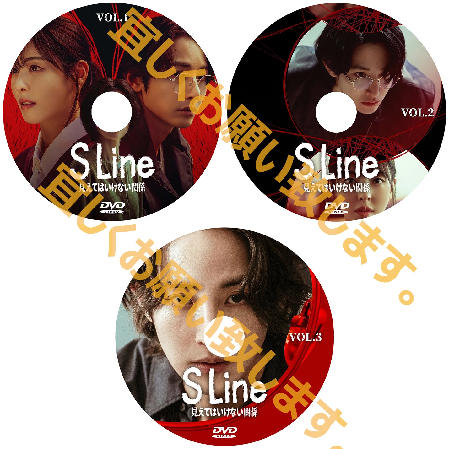 1216. S Line ～見えてはいけない関係～【予約販売商品】