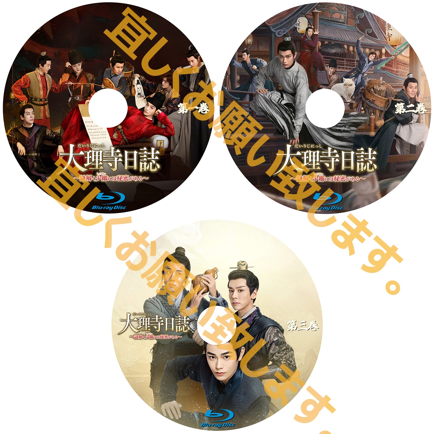 C610. 大理寺日誌～謎解く少卿には秘密がある～