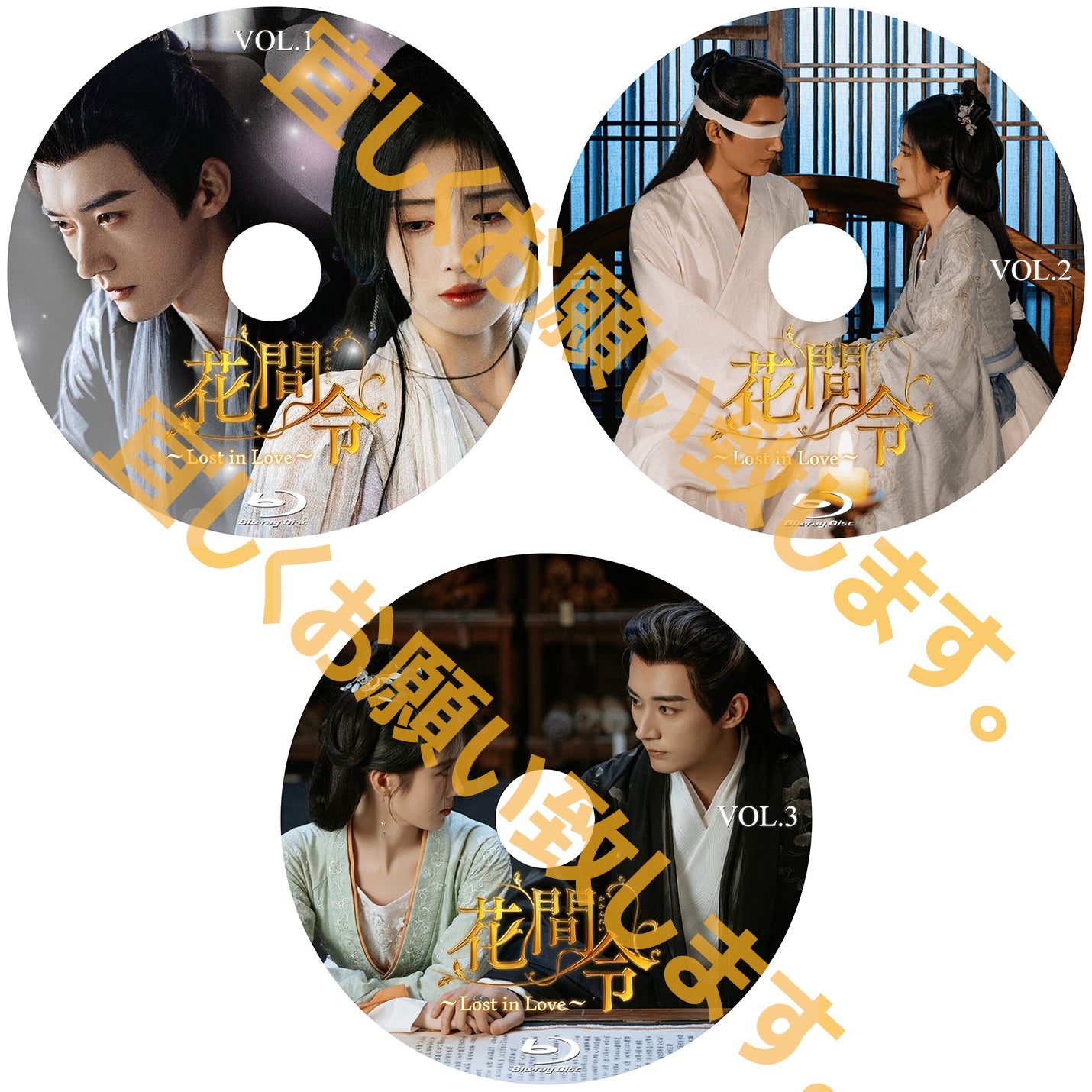 C790. 花間令～Lost in Love～