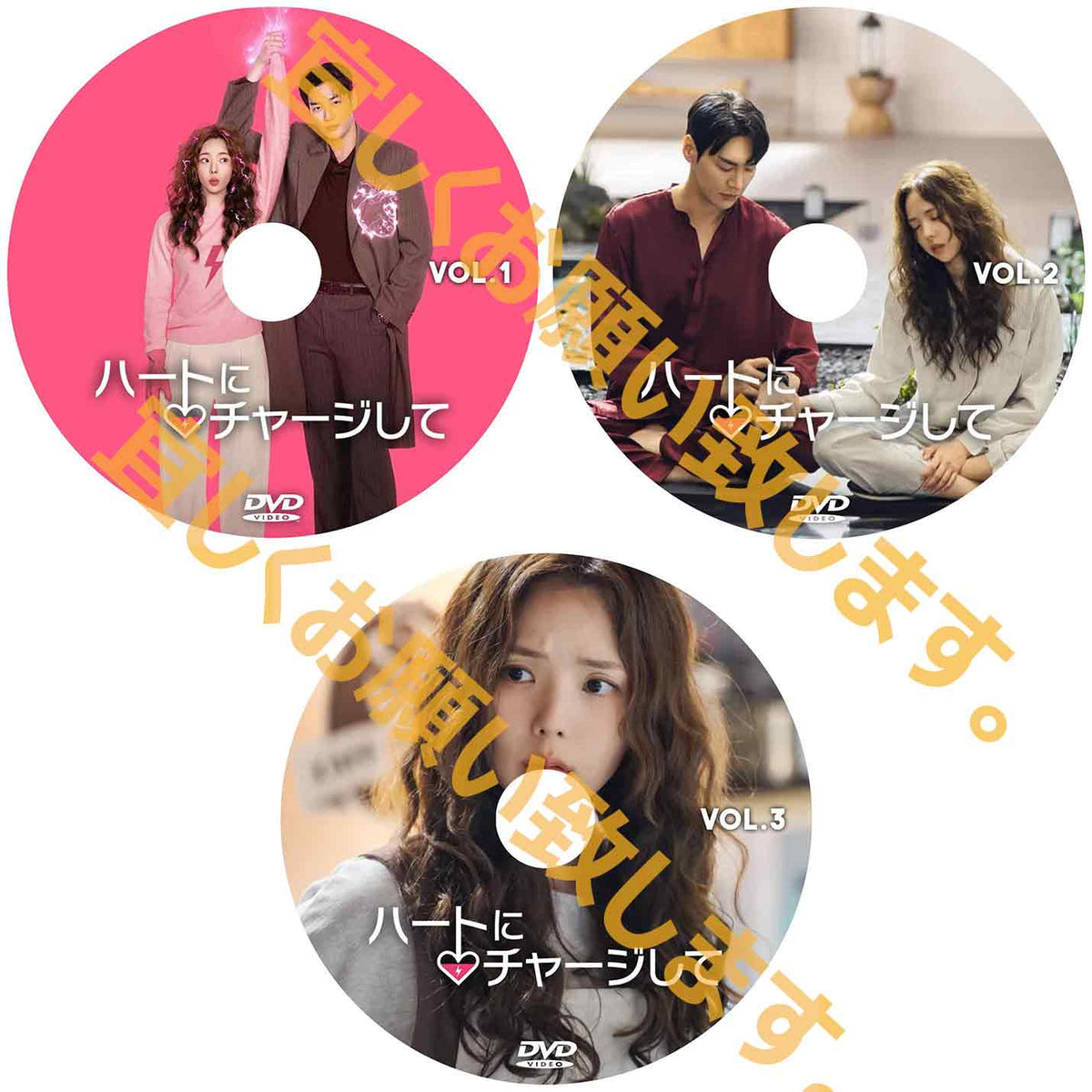 1267. ハートにチャージして　【予約販売商品】