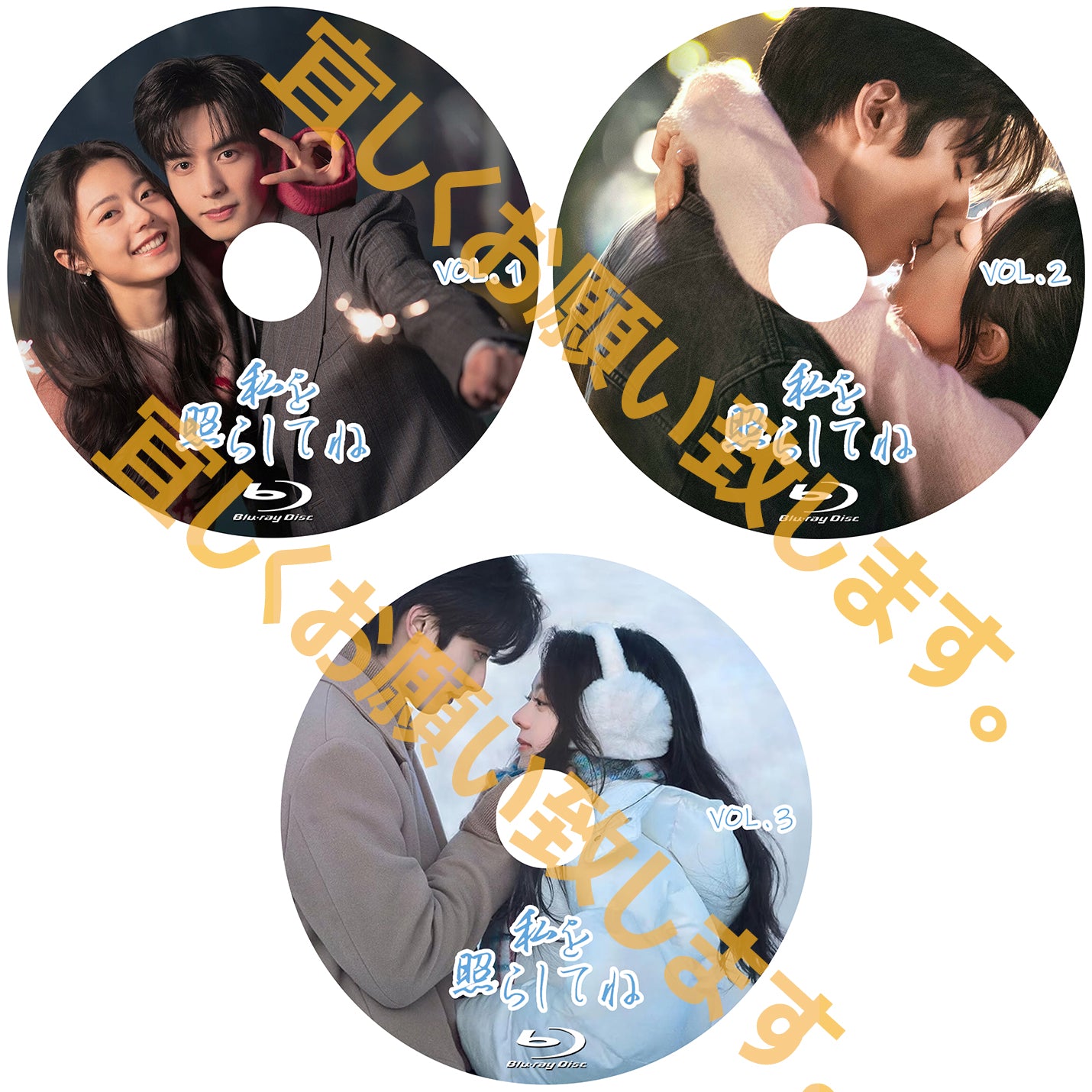 C798. 私を照らしてね