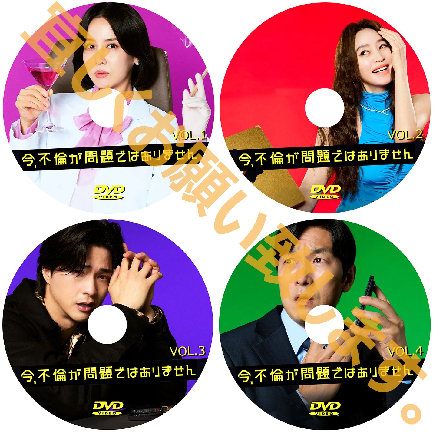 1247. 今、不倫が問題ではありません【予約販売商品】
