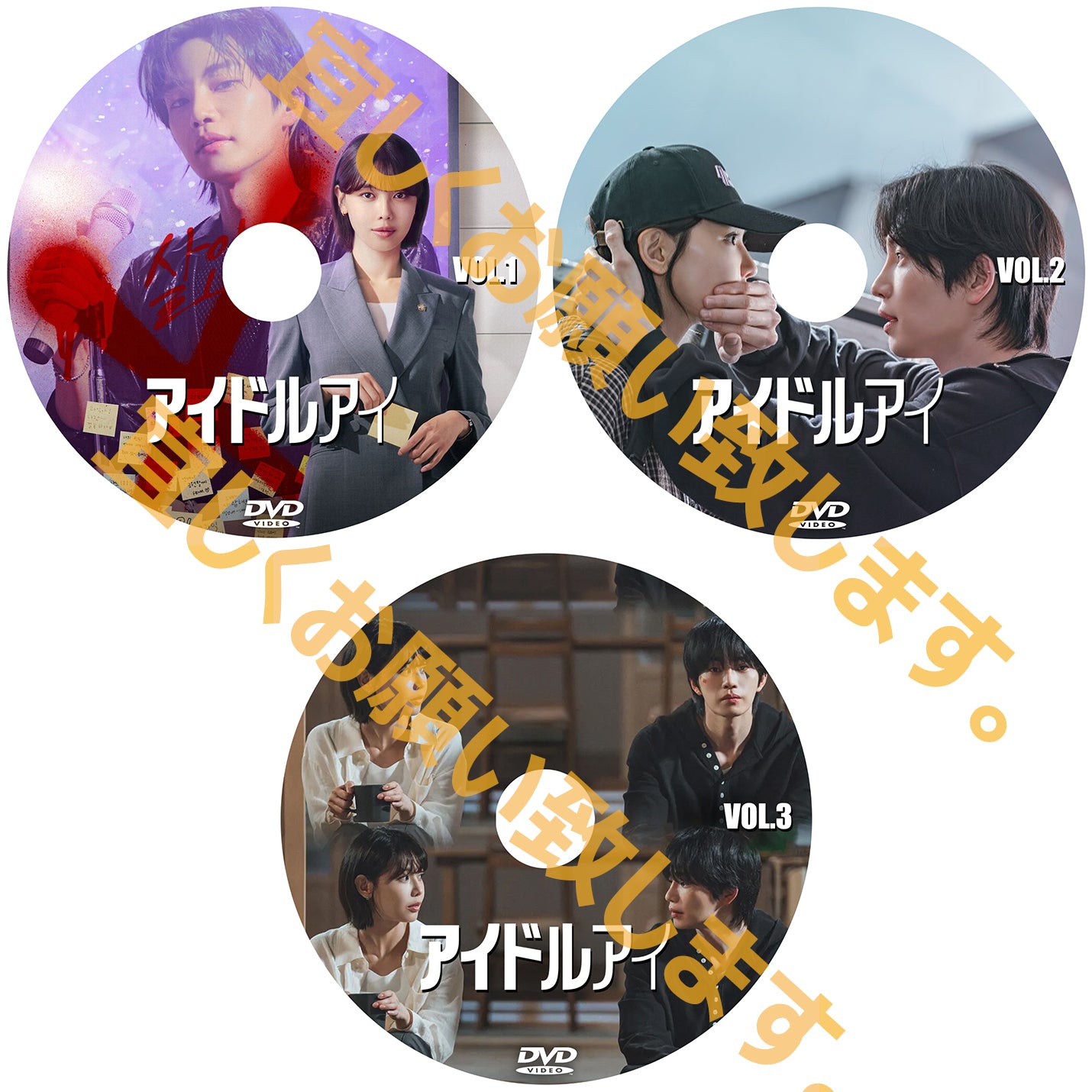 1113. アイドルアイ