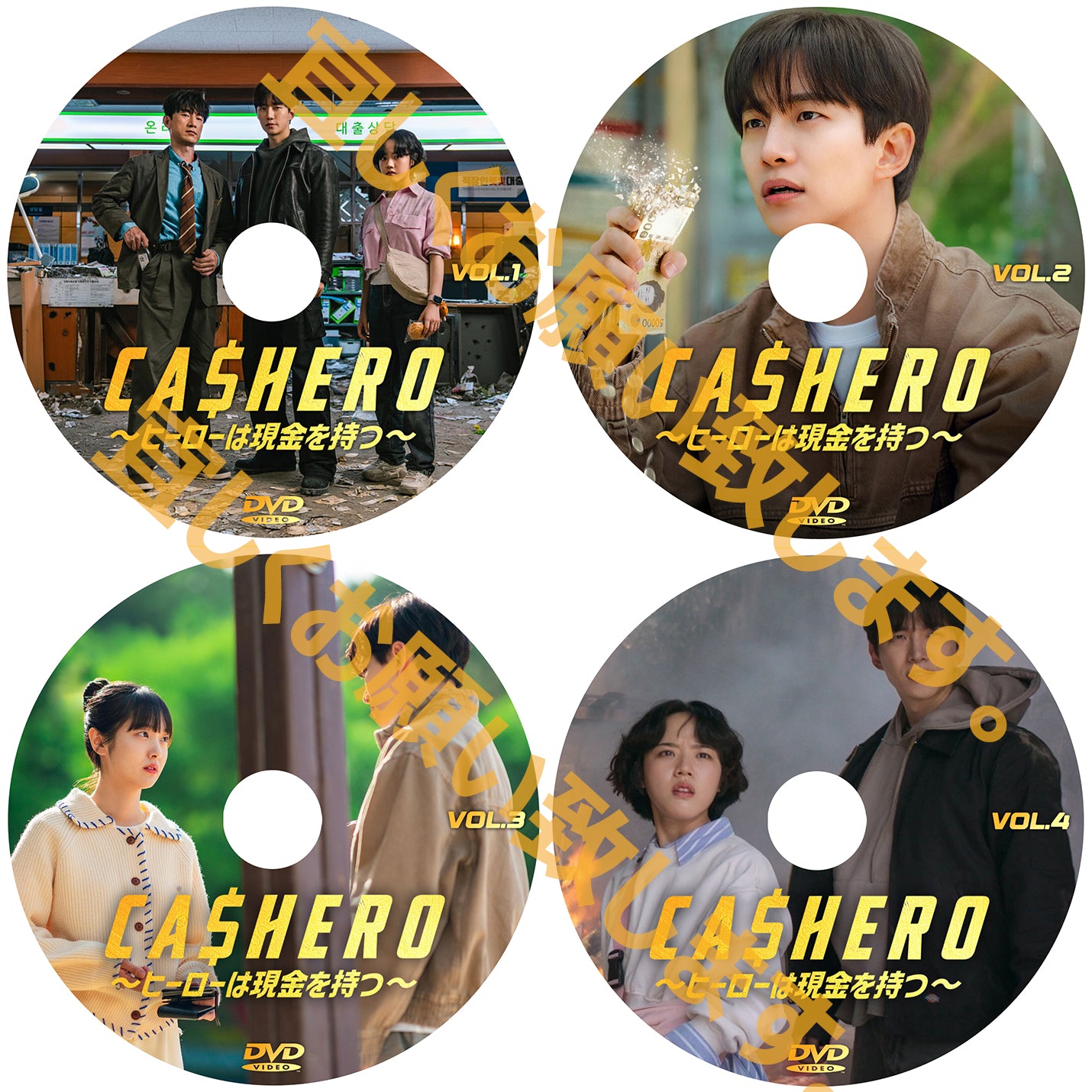 1090.CASHERO ～ヒーローは現金を持つ～ 　[予約発送商品]