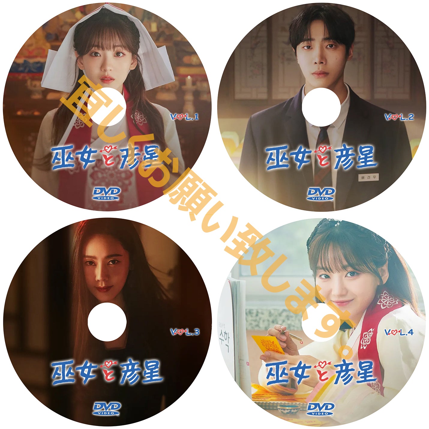 999. 巫女と彦星 　[予約発送商品]