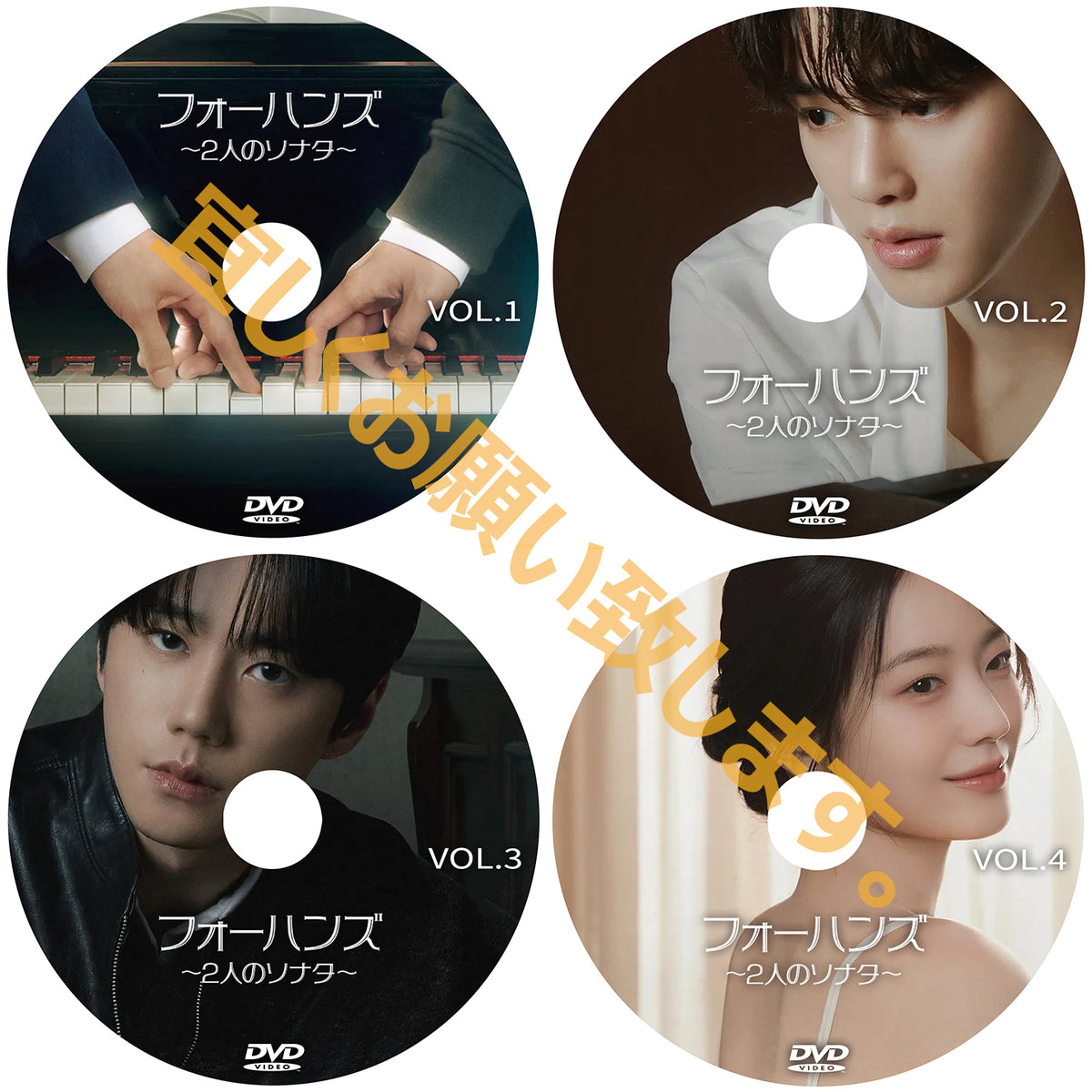 1265. フォーハンズ 〜2人のソナタ　【予約販売商品】