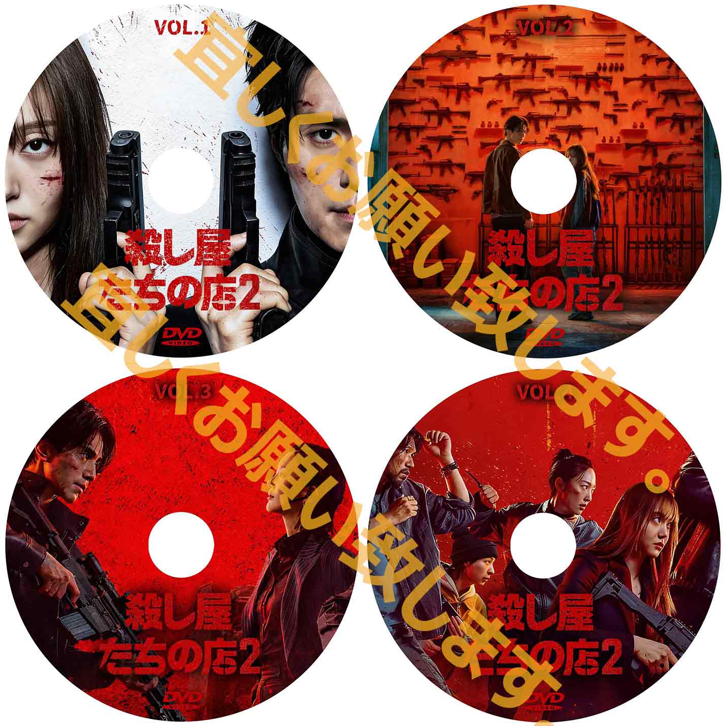 1234. 殺し屋たちの店　シーズン2【予約販売商品】