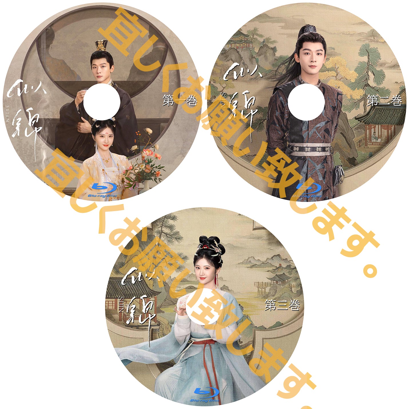 C612. 似錦 ～Si Jin～