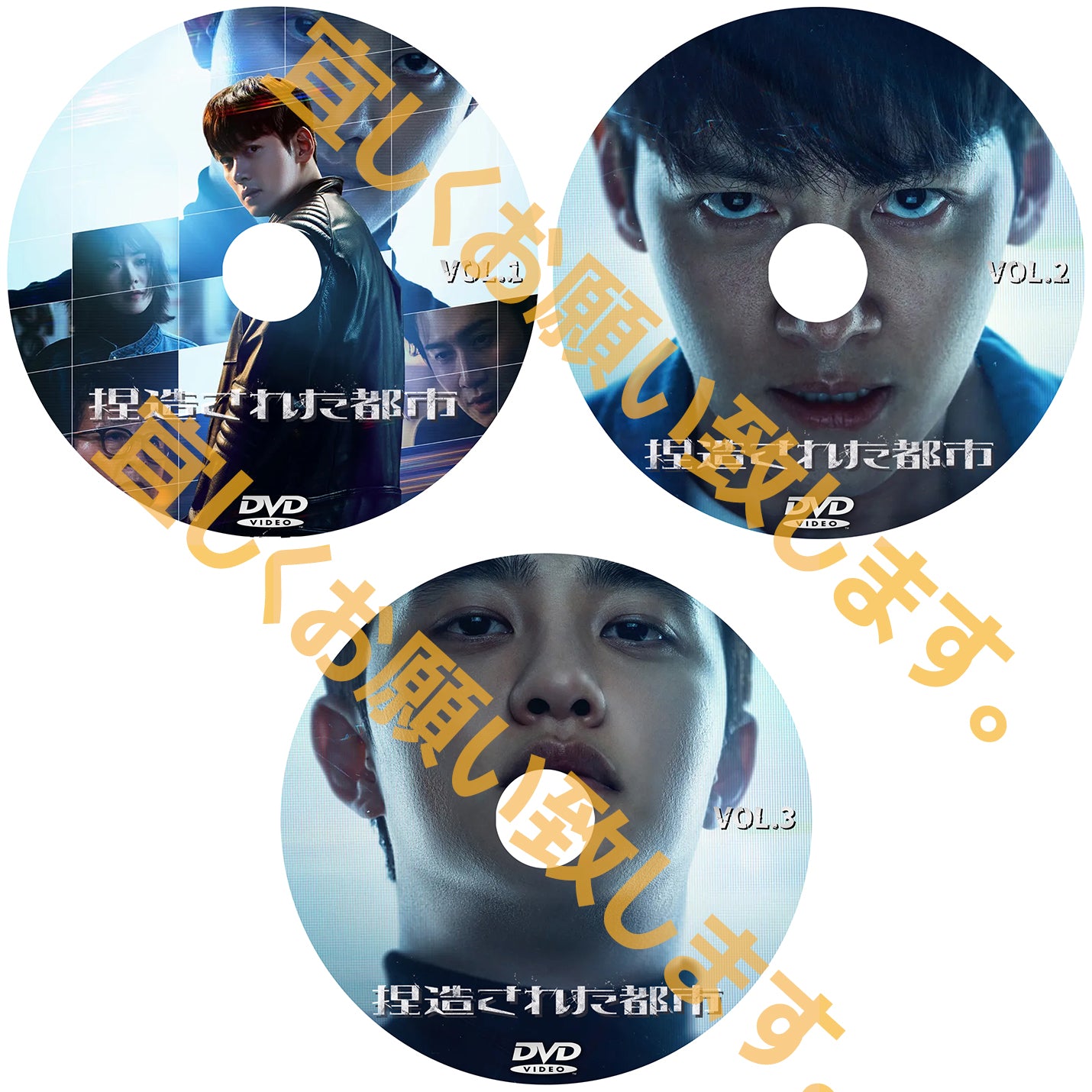 1065.捏造された都市  　[予約発送商品]