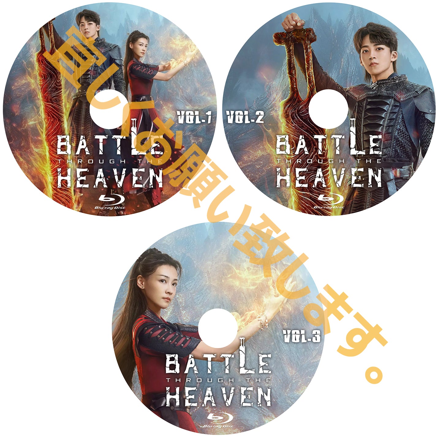 C411.　Battle Through The Heaven