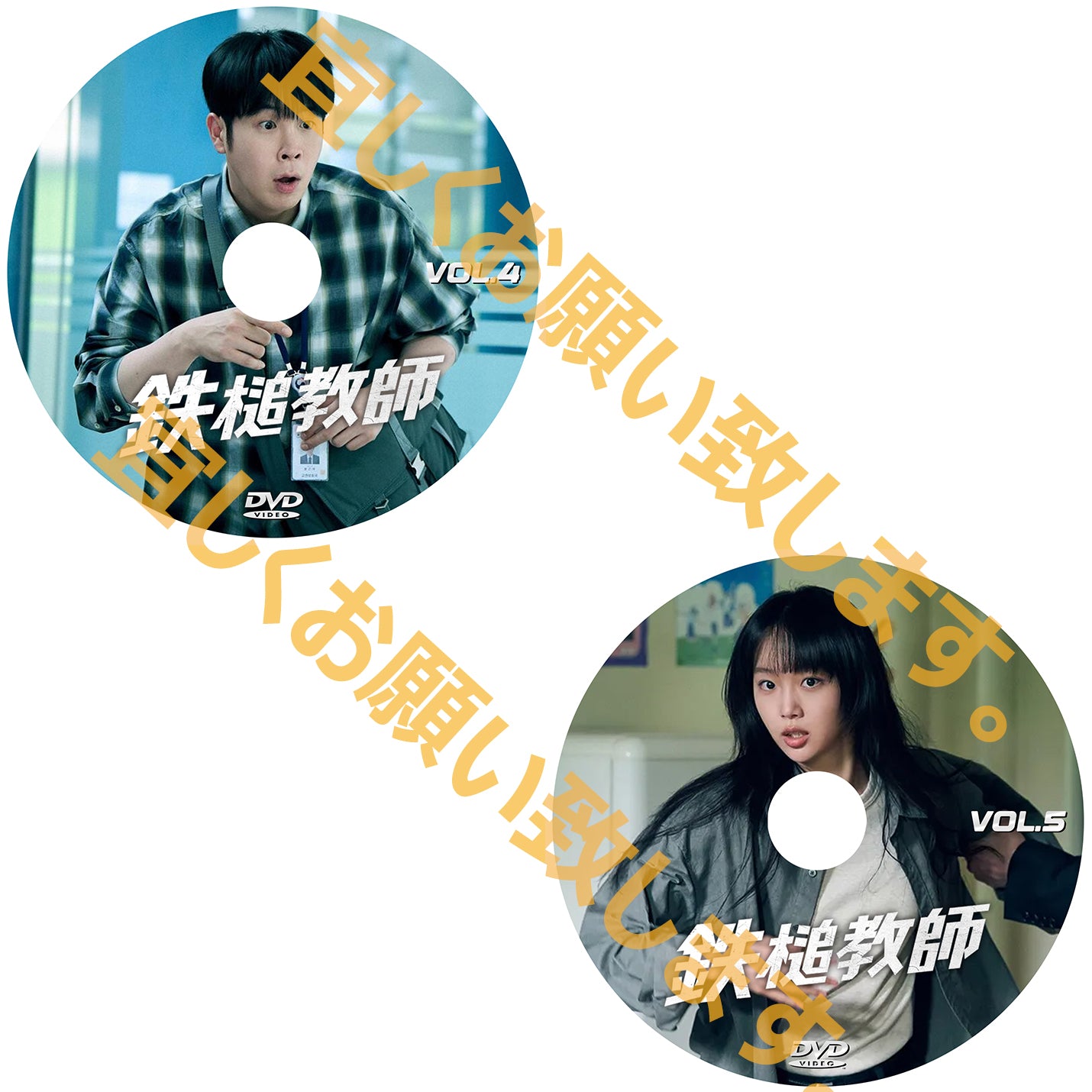 1196. 鉄槌教師