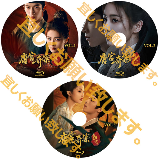 C854. 唐宮奇案：青霧のささやき