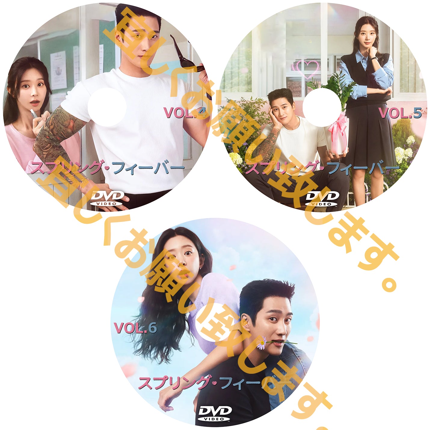 1117. スプリング・フィーバー – DramaWorld