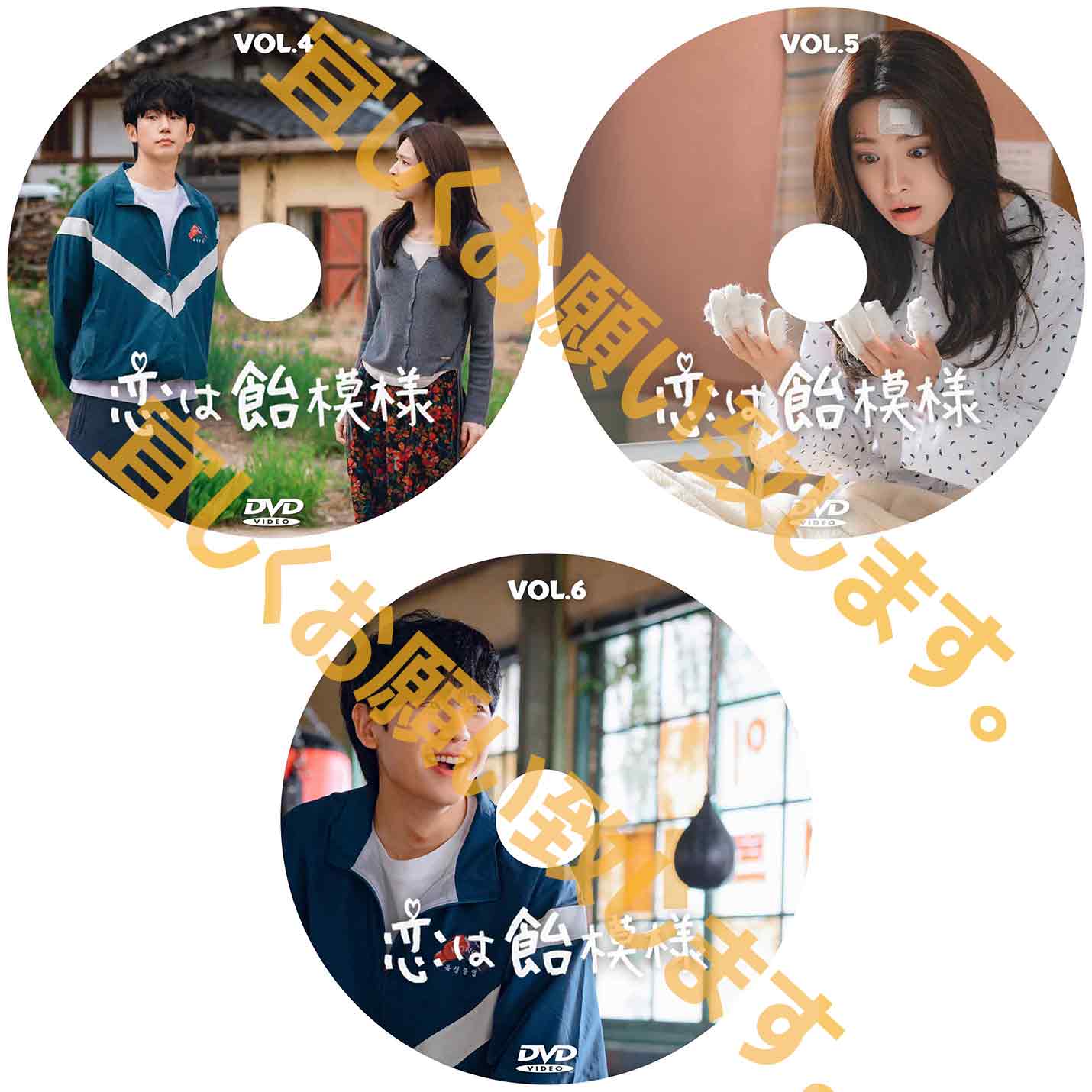 1232. 恋は飴模様【予約販売商品】