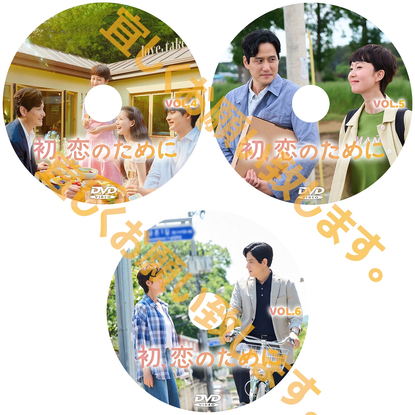 1011. 初、恋のために