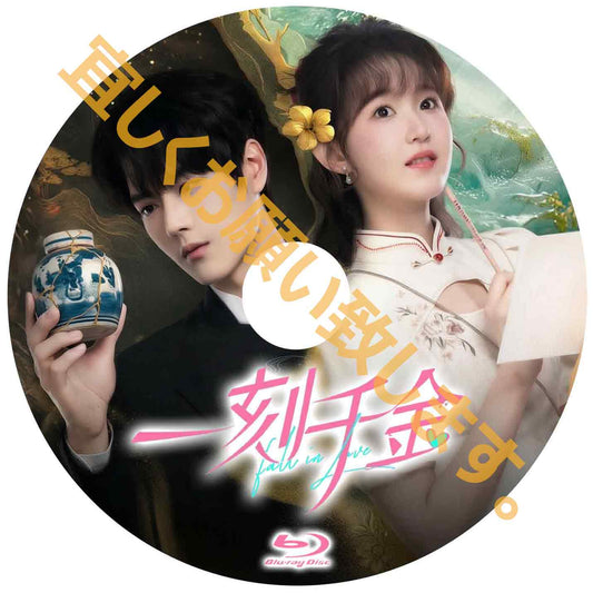C1042. 一刻千金～フォーリン・ラブ～