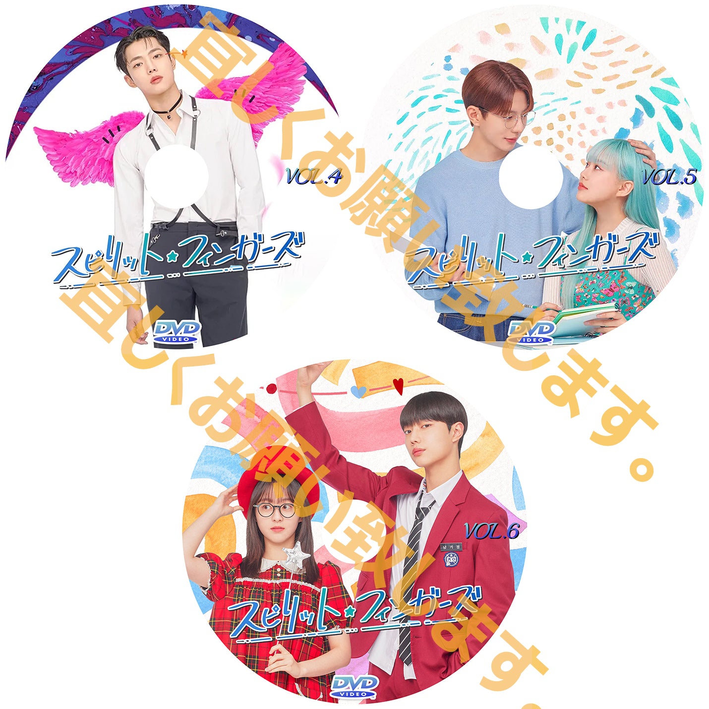 1064.スピリット・フィンガーズ　  [予約発送商品]