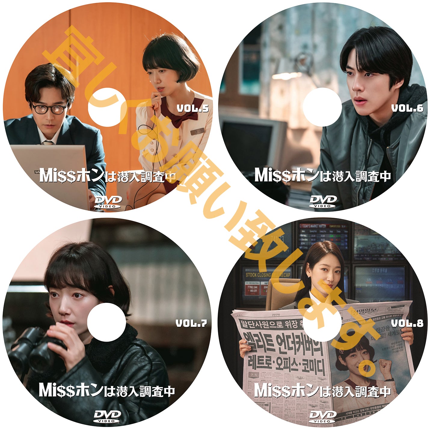 1133. Missホンは潜入調査中