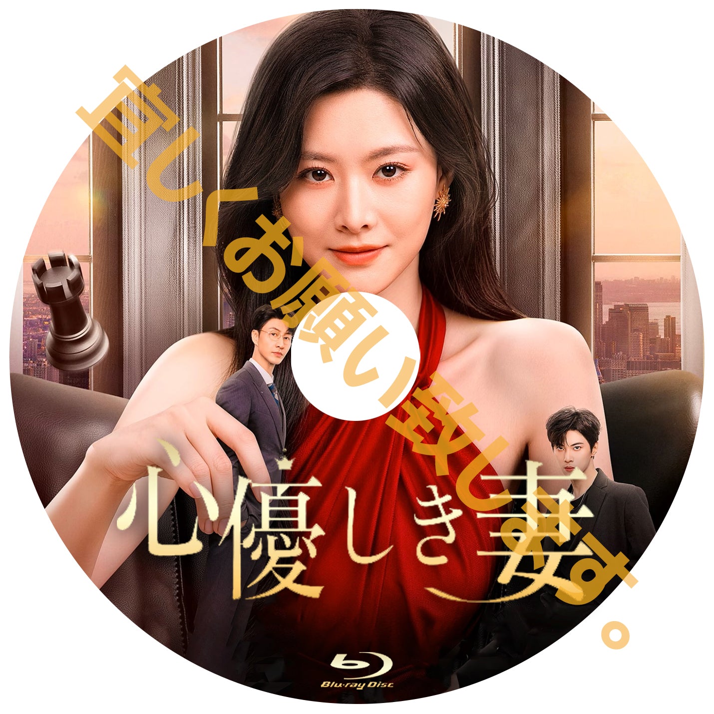 C996. 心優しき妻