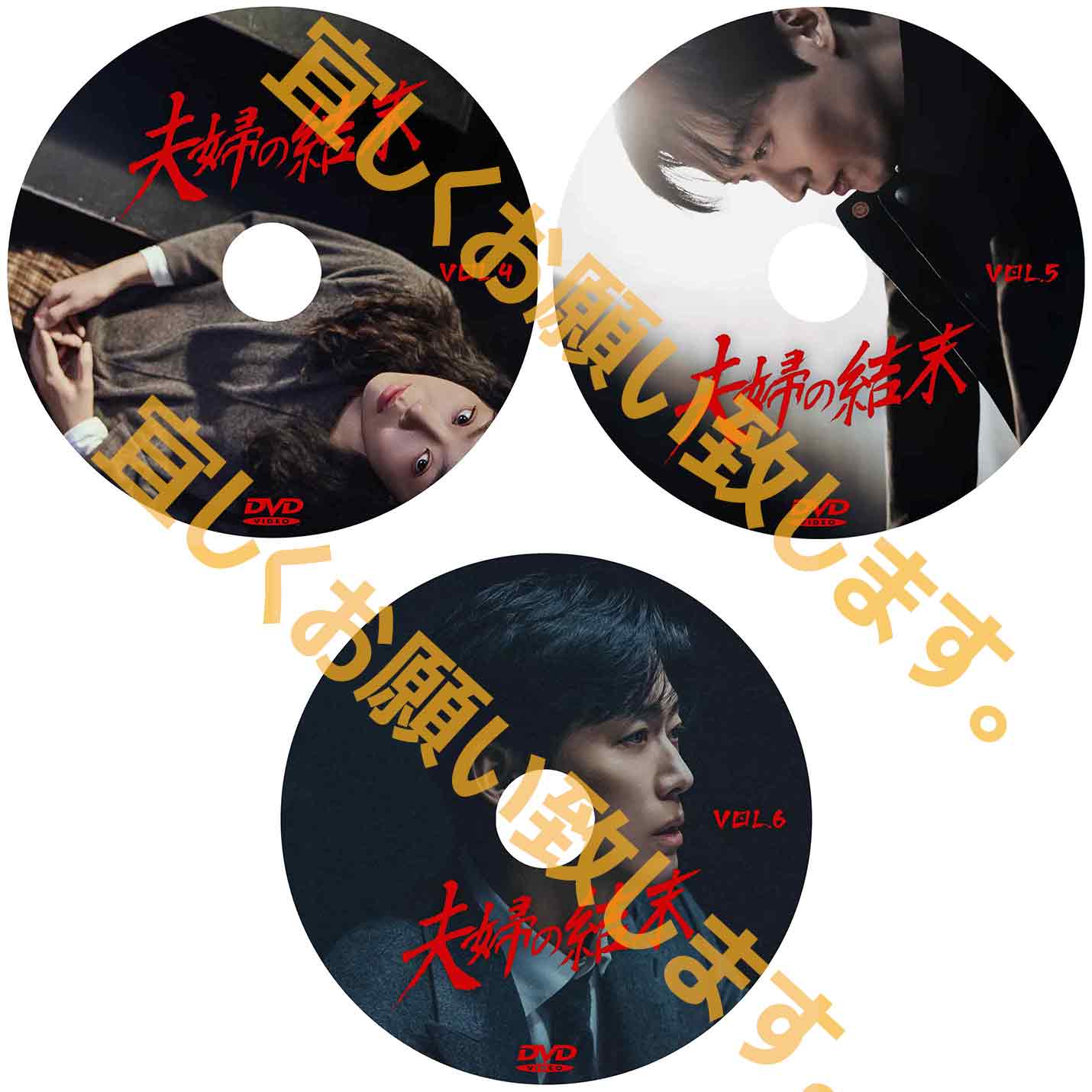 1233. 夫婦の結末【予約販売商品】