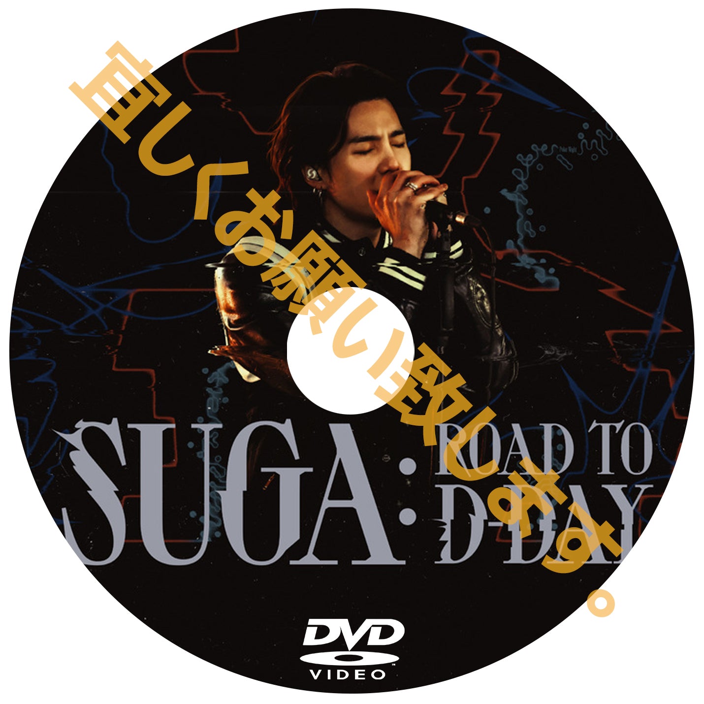 542. SUGA -ROAD TO D-DAY-