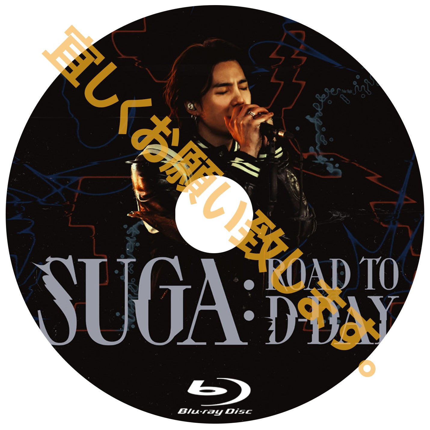 542. SUGA -ROAD TO D-DAY-