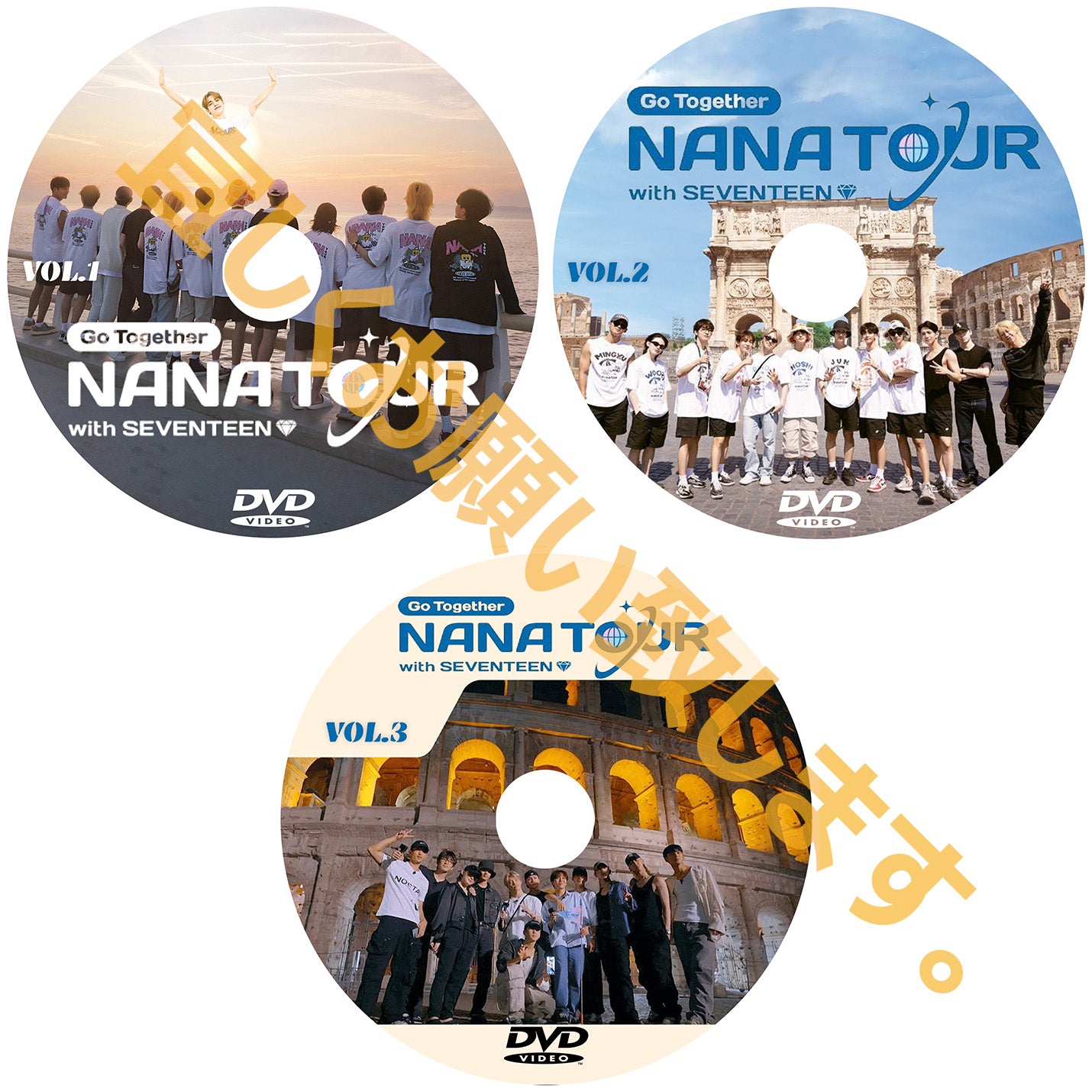 684.　NANA TOUR with SEVENTEEN