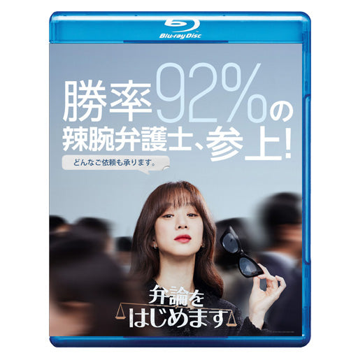422. 弁論をはじめます
