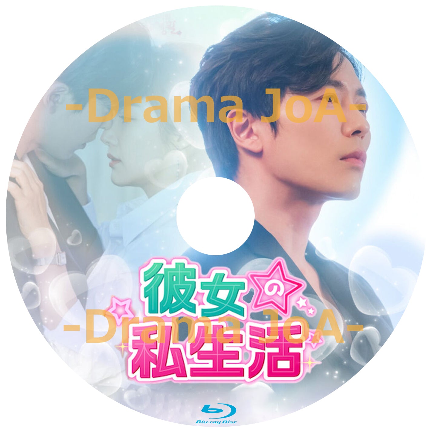 23. 彼女の私生活