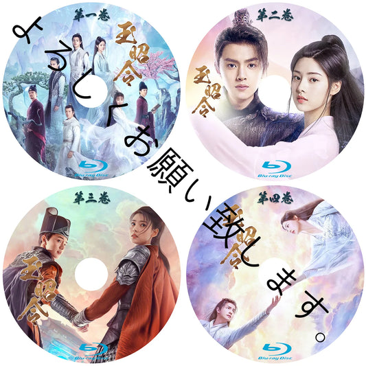 122. 玉昭令