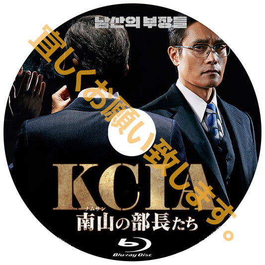 523. KCIA 南山の部長たち【韓国映画】